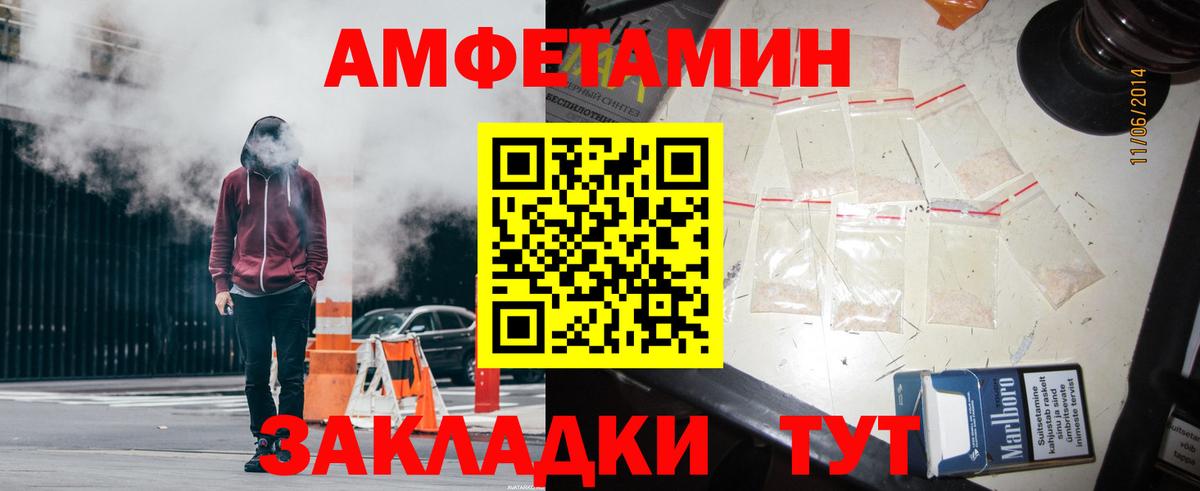АМФЕТАМИН  Вход с VPN  Ачинск  Amphetamine Розовый  Амфетамин 