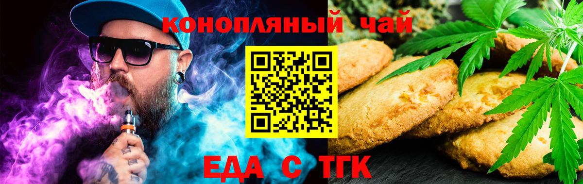 Ачинск  Canna-Cookies конопля  Вход с VPN 