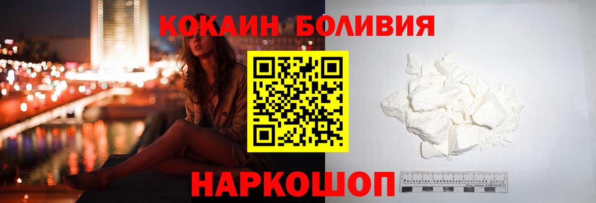 КОКАИН  Вход с VPN  КОКАИН Колумбийский  купить наркотики сайты  COCAIN Columbia  Ачинск 