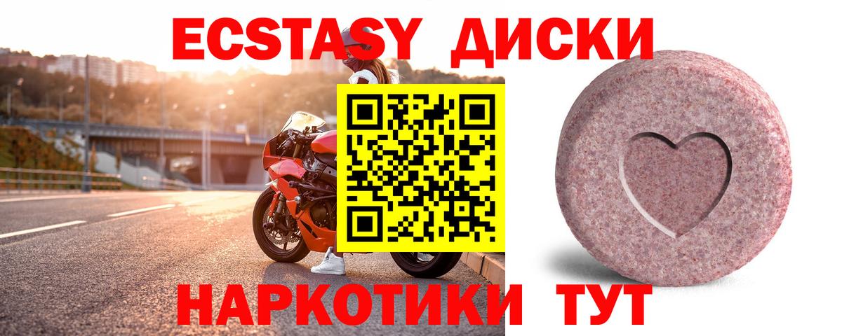 нарко площадка наркотические препараты  Ecstasy круглые  kraken маркетплейс  Вход с VPN  Ecstasy  Ачинск 