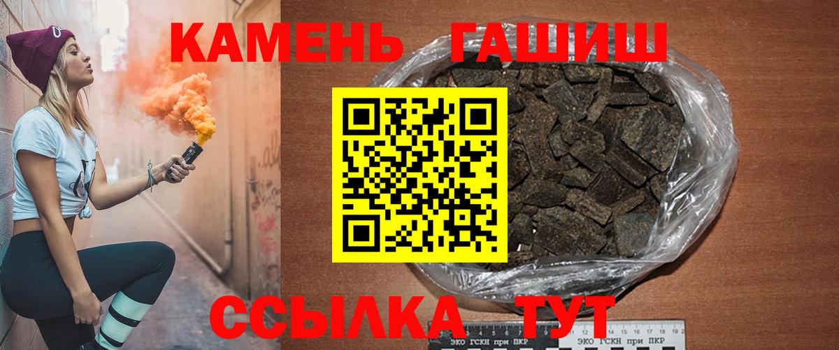 ГАШ AMNESIA HAZE  Вход с VPN  Гашиш Cannabis  Ачинск 