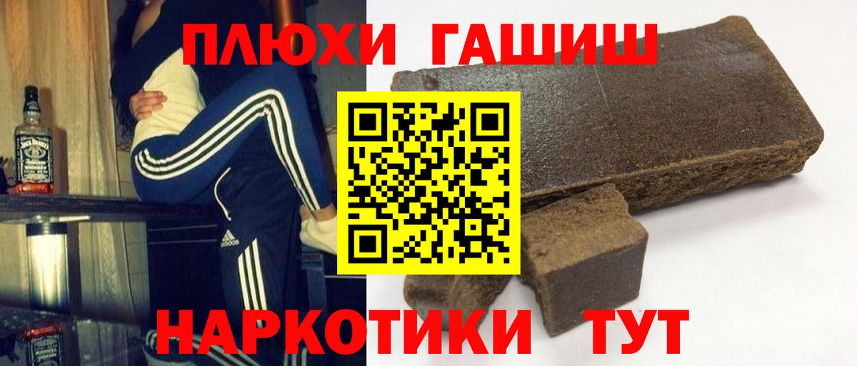 ГАШ ice o lator Ачинск