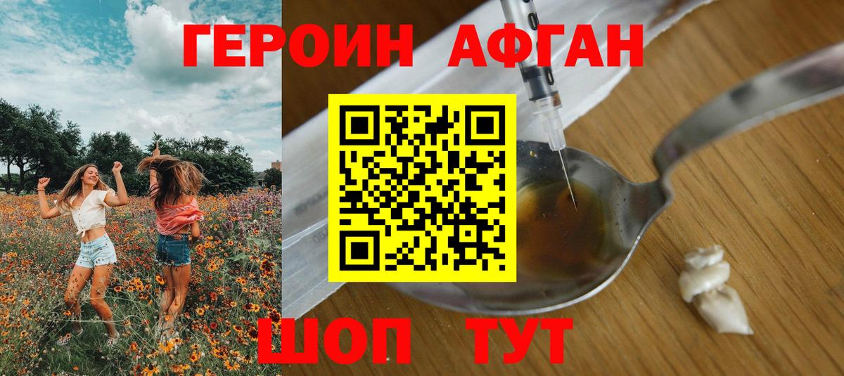 Ачинск  ГЕРОИН гречка  ГЕРОИН  Вход с VPN 