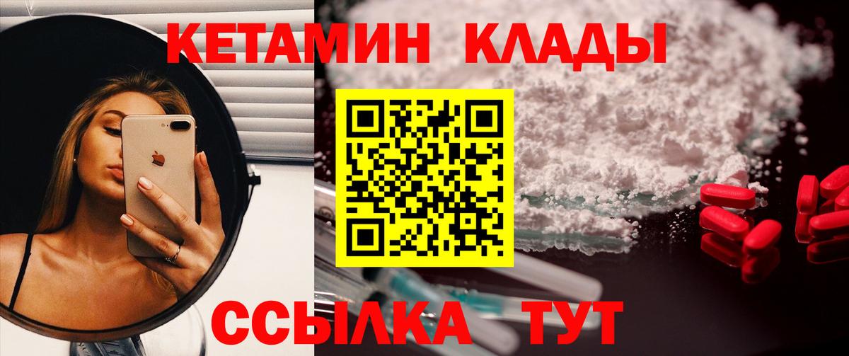дарк нет Telegram  Вход с VPN  Ачинск  КЕТАМИН ketamine 