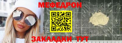 мескалин Балаково