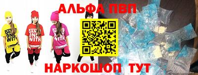 ALPHA-PVP Балахна