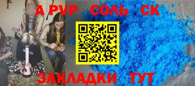 ALPHA-PVP Балахна