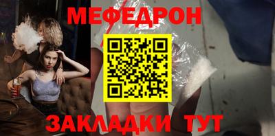 мефедрон VHQ Беслан