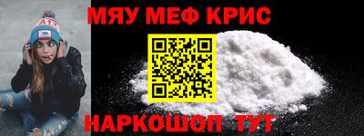 мескалин Балаково