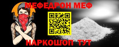 мескалин Балаково