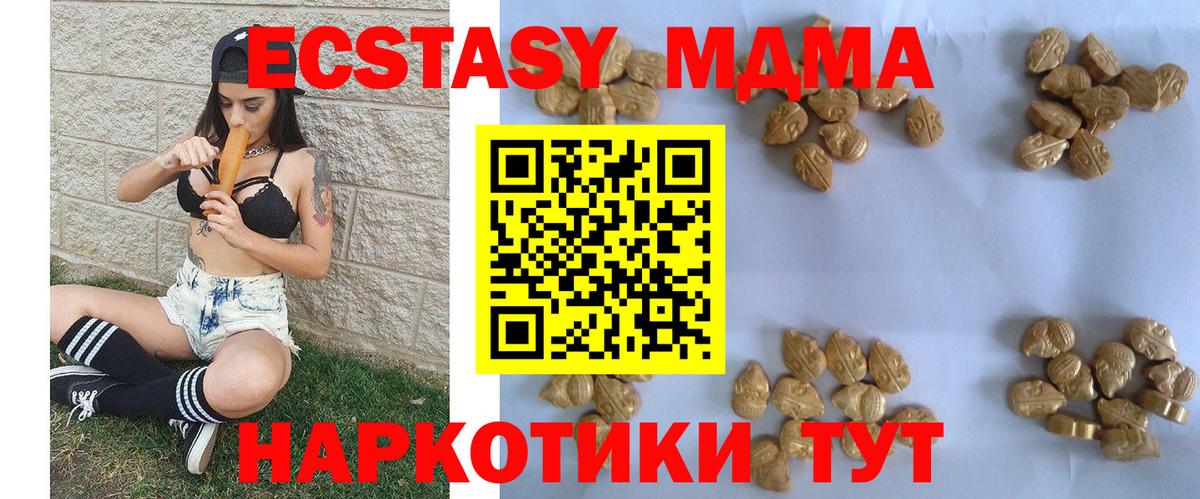 Ачинск  MDMA crystal  МДМА молли  Вход с VPN 