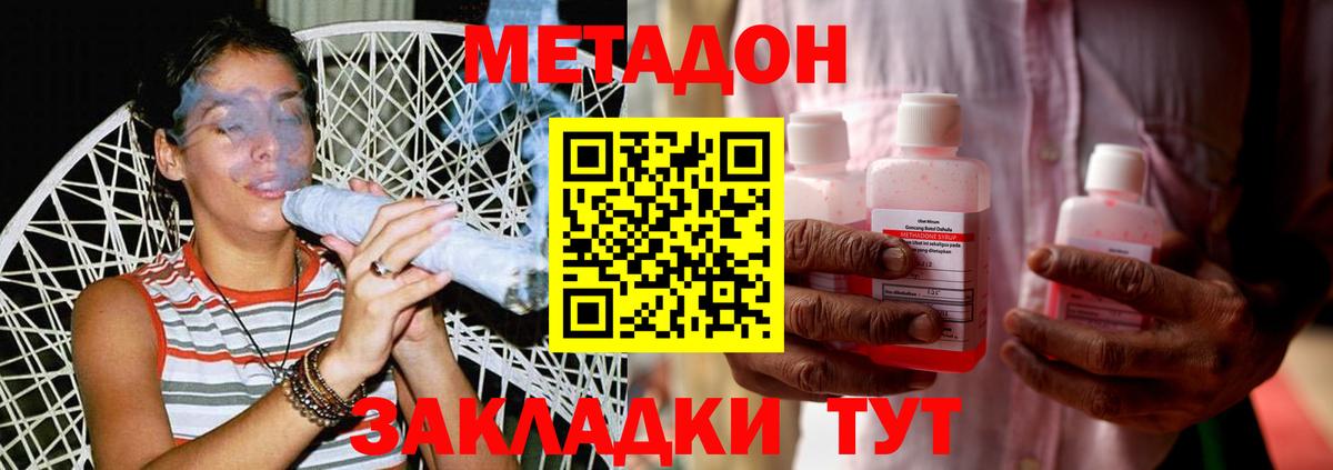 Метадон VHQ Ачинск
