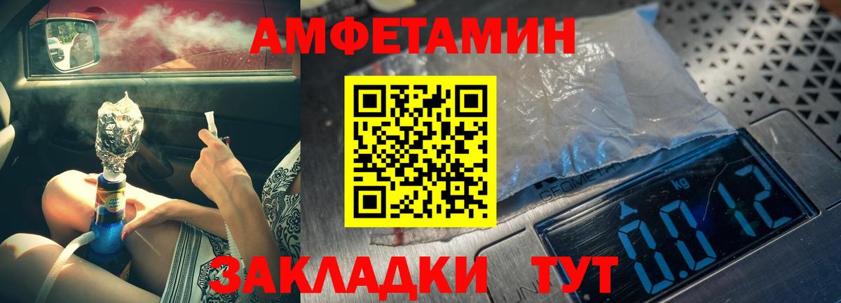 Метамфетамин кристалл Ачинск