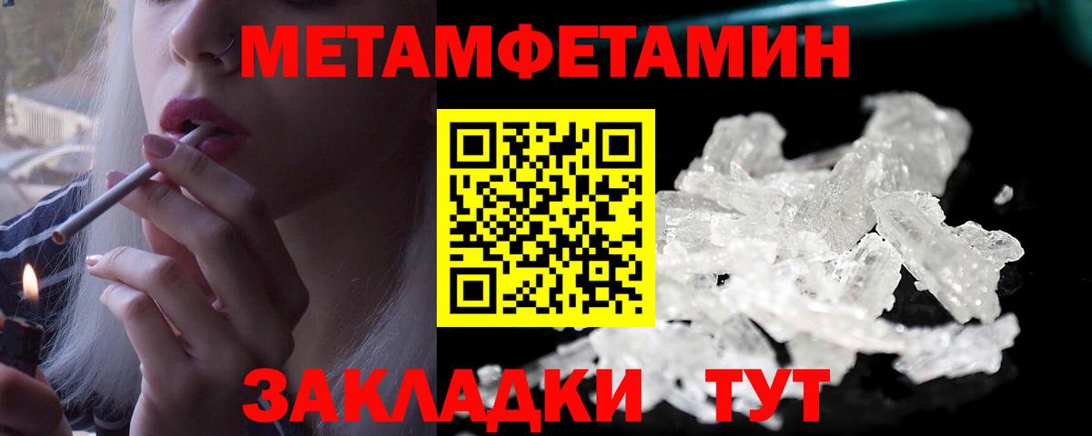 Метамфетамин мет  Вход с VPN  Метамфетамин мет  Ачинск 