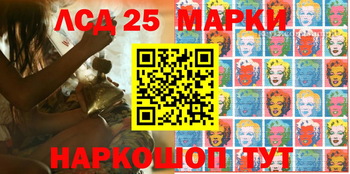 Марки 25I-NBOMe 1,8мг Ачинск