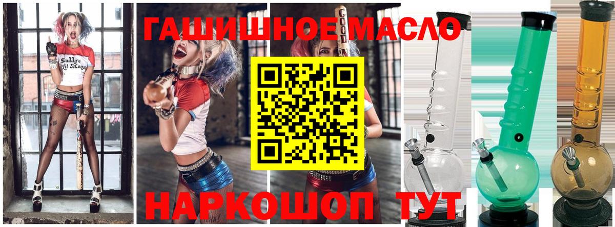 Дистиллят ТГК гашишное масло Ачинск