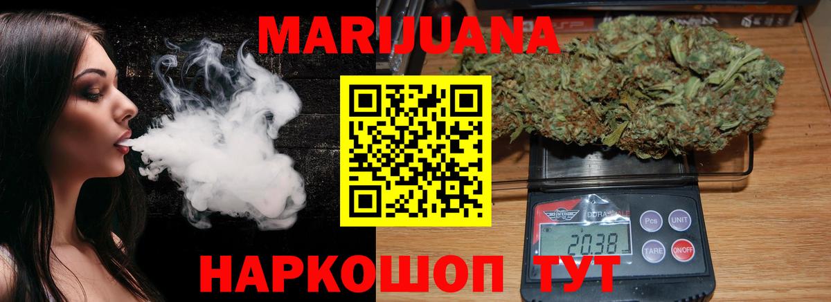 МАРИХУАНА тримм  Марихуана White Widow  Ачинск  Конопля VHQ  Вход с VPN  Бошки марихуана Ganja 